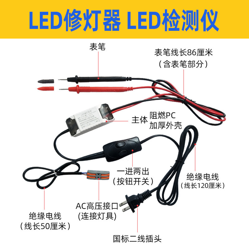 Light Repair Tool Led Light Lcd Tv Light Bar Lamp Bead Test Lamp Detector Line Repair Desoldering Station Tool