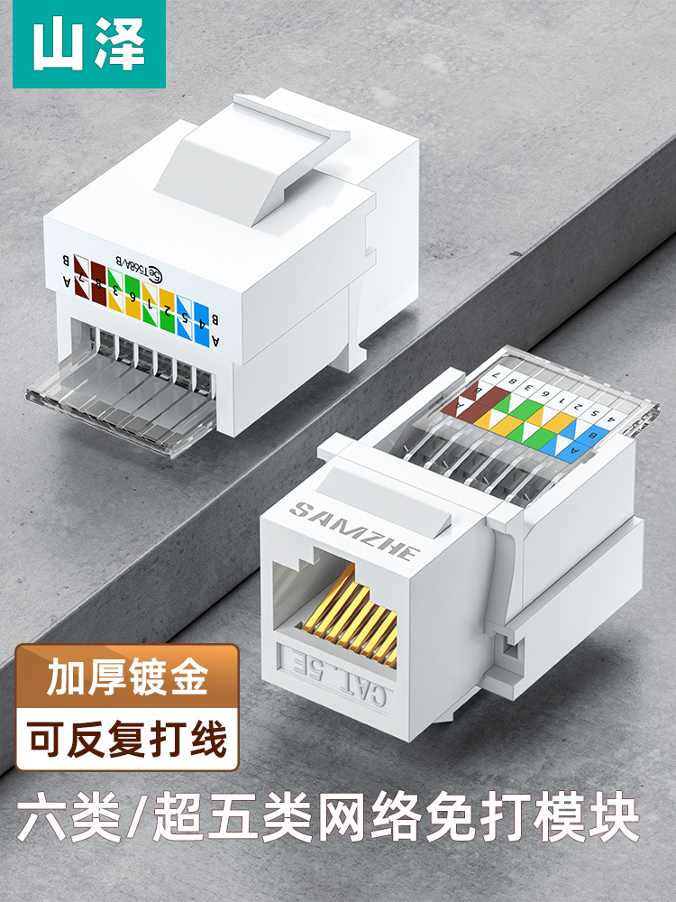 Модуль сети категории 6, гигабитный сетевой порт категории 5, неэкранированный RJ, сетевой кабель