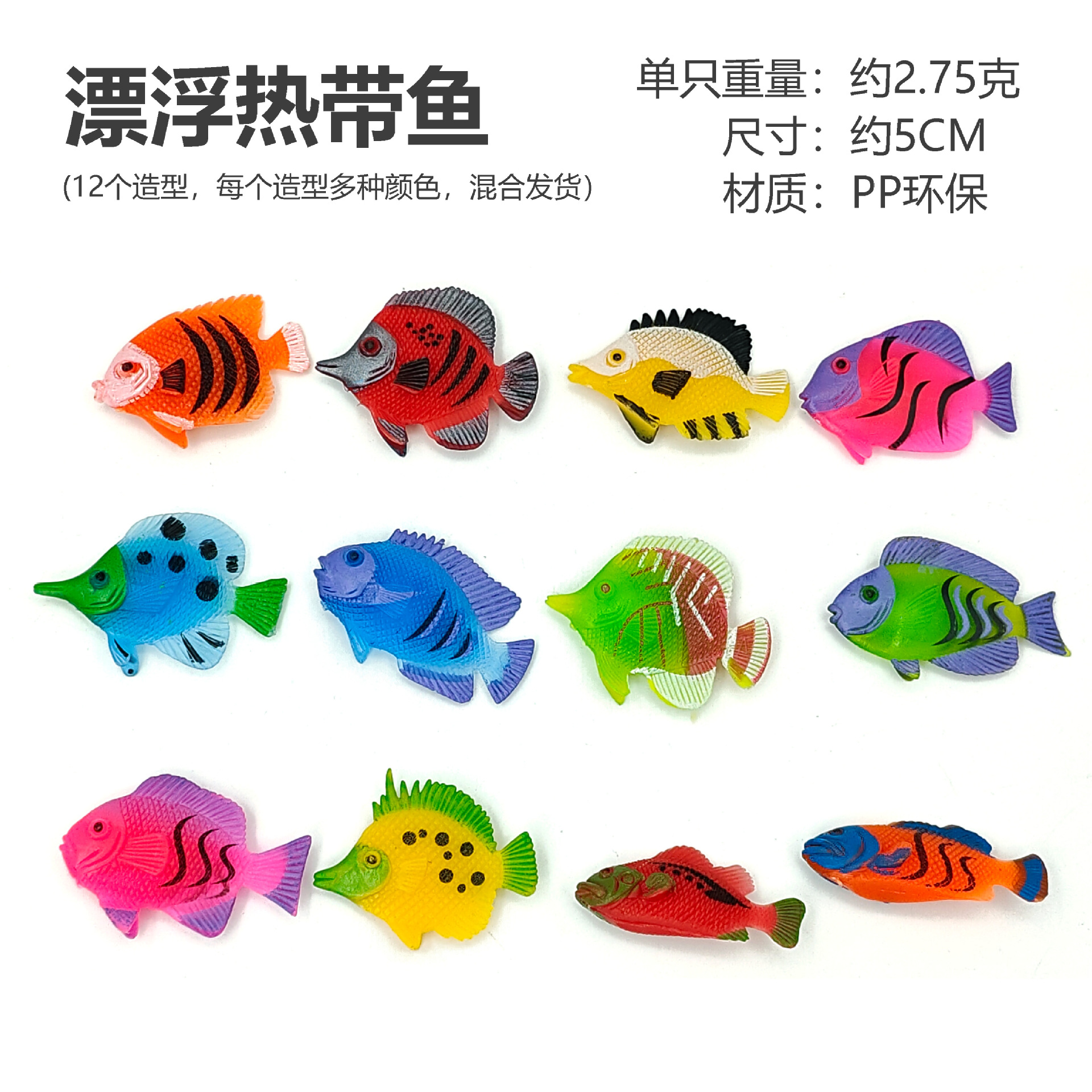 Floating Tropical Fish Model Fishing Toy Children's Paradise Playground Park Square Fake Fish Fishing Toy
