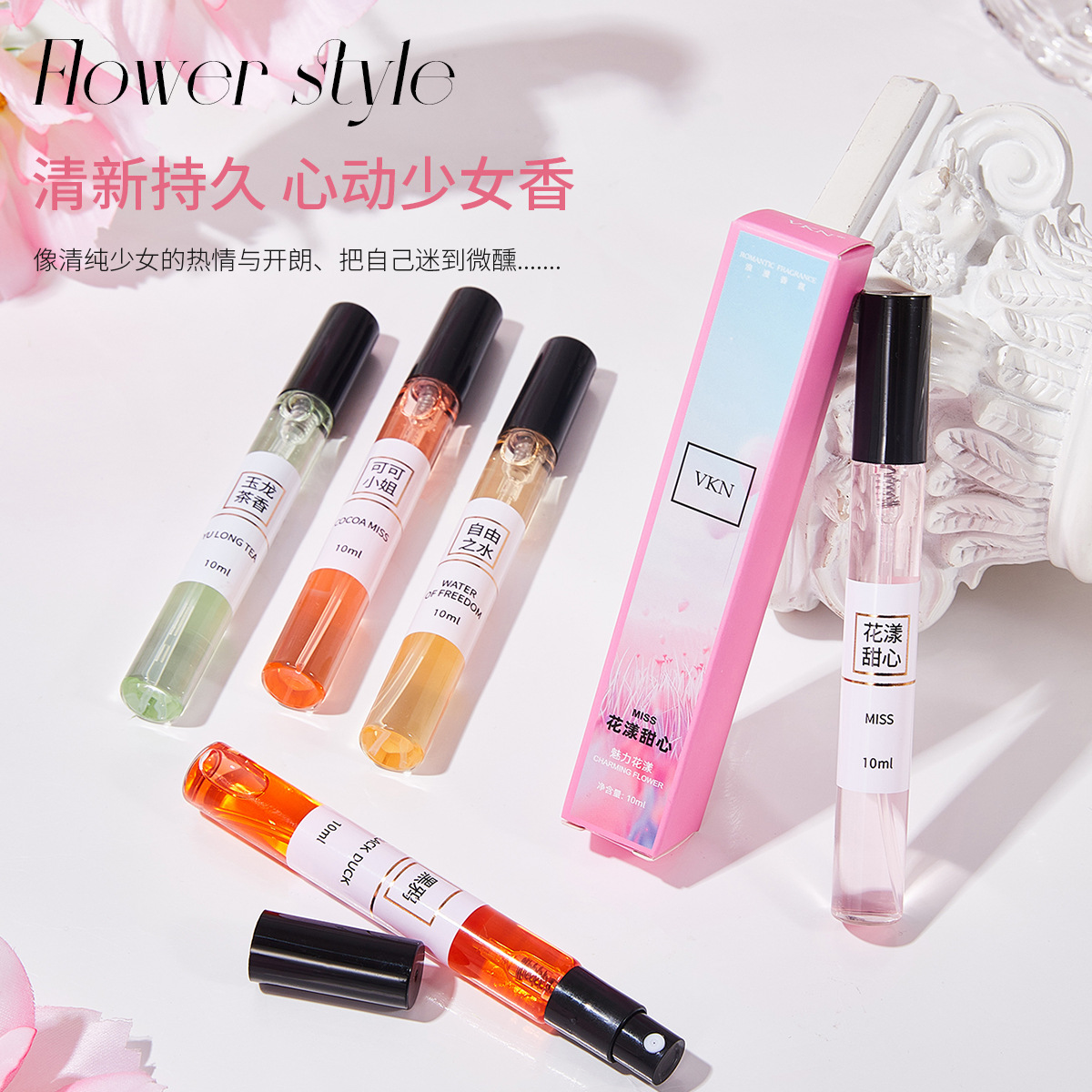 10ml Perfume Sample, Light and Strong Fragrance, European Style, Popular on Live Streaming, Same Style as the Manufacturer's Wholesale, Long-Lasting Fragrance