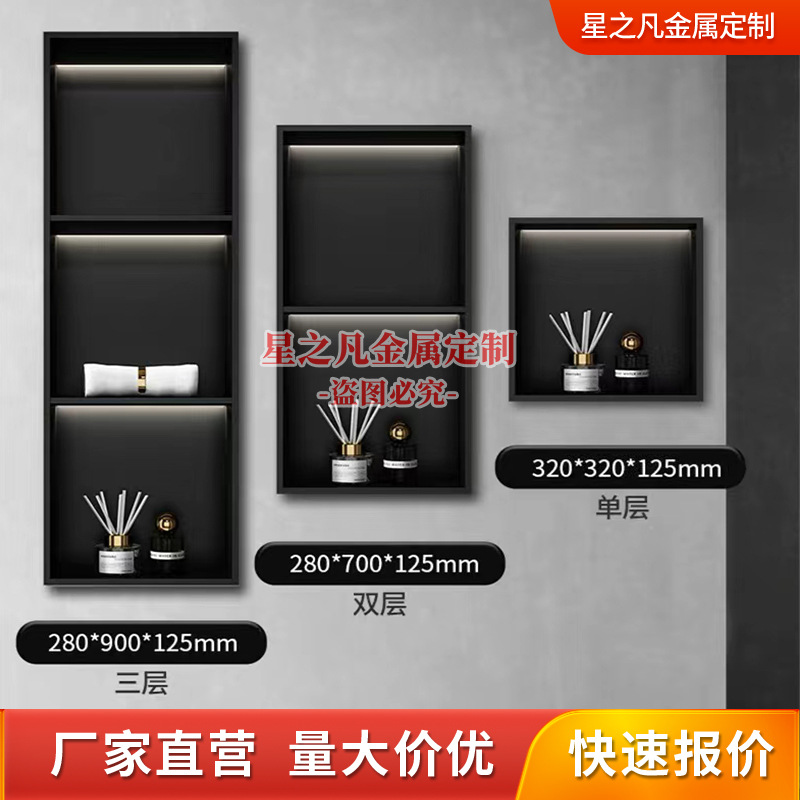 Household Stainless Steel Bathroom Niches Hotel Embedded Bathroom Wall Cabinet Narrow Side Seamless Wall Type Metal Cabinet