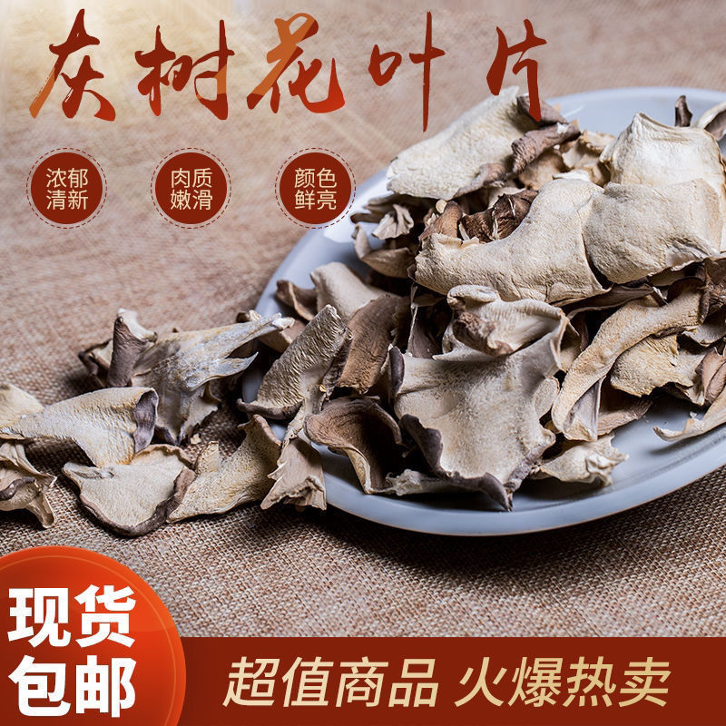 Слайсы грибов майтаке, сушеные слайсы каштанового гриба, слайсы гриба Агарикус Блазеи, съедобные фрагменты грибов, чистые и без песка 100 г