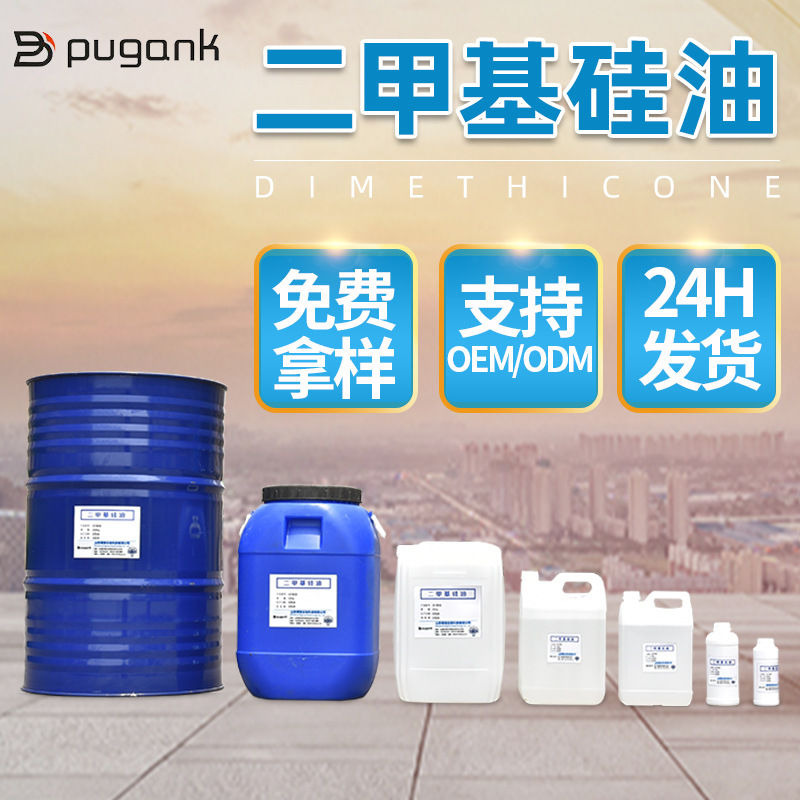 Эр метилсиликоновое масло, масло для высоких температур, силиконовое масло для инструментов, термальное масло, Ju Er метилсиликоновый оксидан