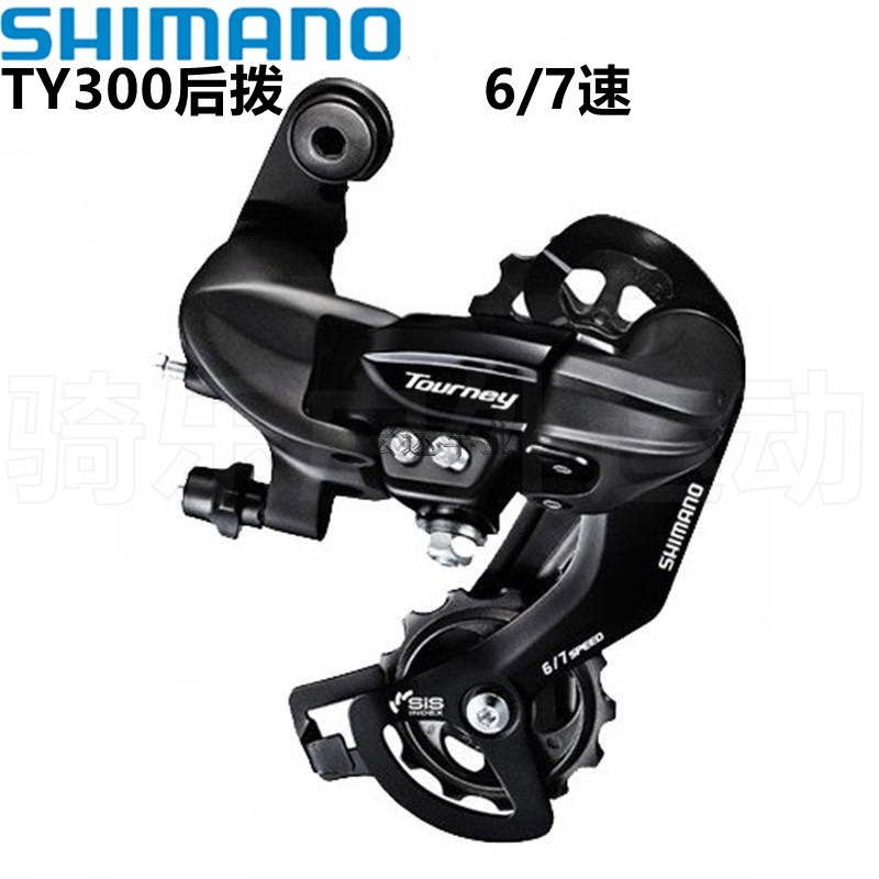 Shimano mountain folding car rear dial TY21 TY300 TY500 TZ31 TX800 FT35 rear dial