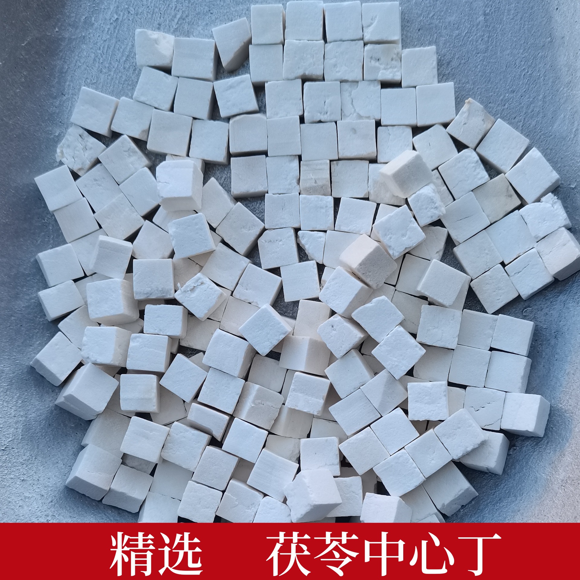 New Arrival Poria Cocos, Selected Poria Cocos Center Cubes, Anhui Traditional Chinese Medicine, White Poria Cocos Cubes, Poria Cocos Cubes, Bulk Wholesale