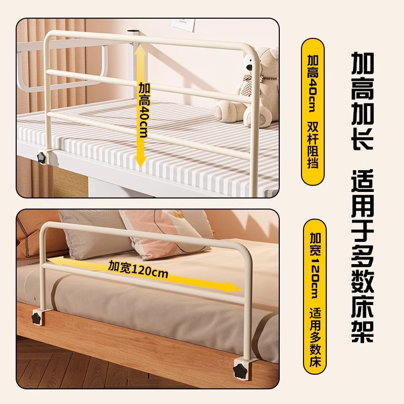 Bunk Bed Guardrail Student Dormitory Anti-Fall Artifact Heightened Guardrail Anti-Fall Kidsren's Bedside Fence