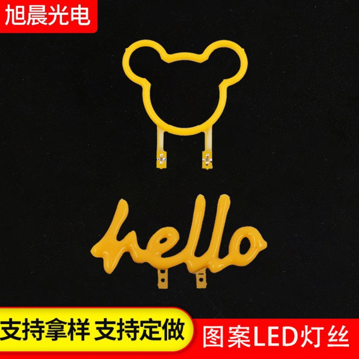 Лампочка с буквами LED с нитями креативная атмосфера специальной формы 3V низковольтная нить