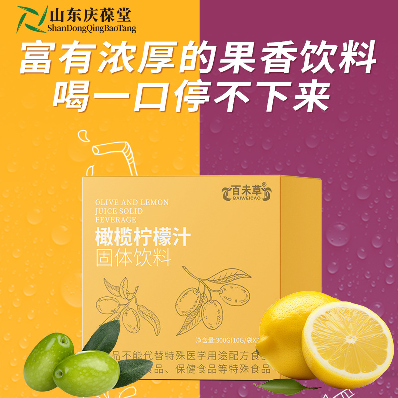 Солидный напиток из оливкового и лимонного сока, OEM, индивидуальное производство