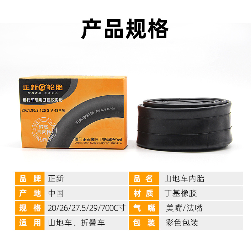 Cst Zhengxin Road Mountain Bike Inner Tube 20 26inch 27.5 29 700C Bicycle Meifazui Tire