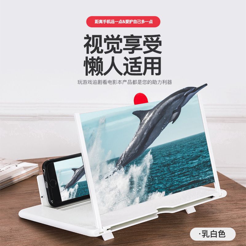 Mobile Phone Screen Amplifier Large Screen Ultra-High Definition Eye Protection Desktop Drama Artifact 12inch Pull-Out Magnifying Glass Holder