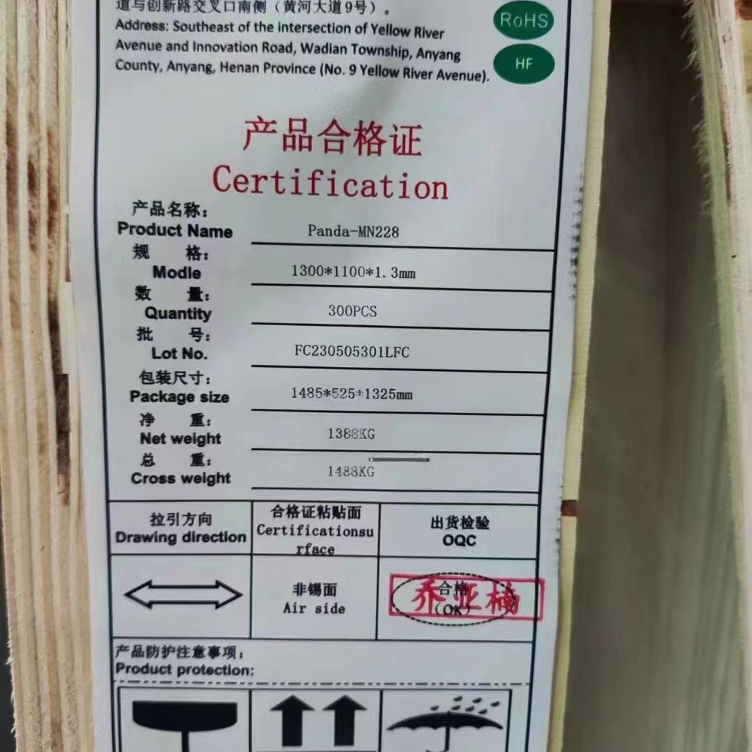 A Product Mn228 1.6 1.8 2.0mm High Aluminum Silicon Panda Glass 3.0mm 4.0 5.0