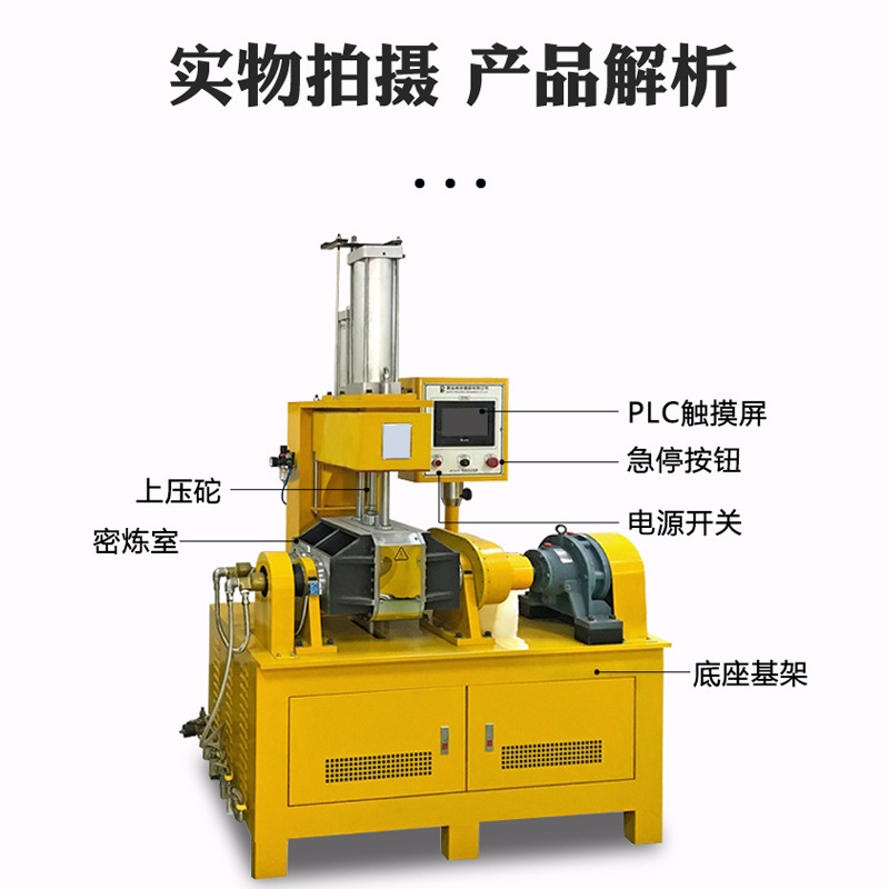 Laboratory Small Kneader Rubber Silicone Plastic Mixer 0.5/1/5L Closed Flip Experimental Machine