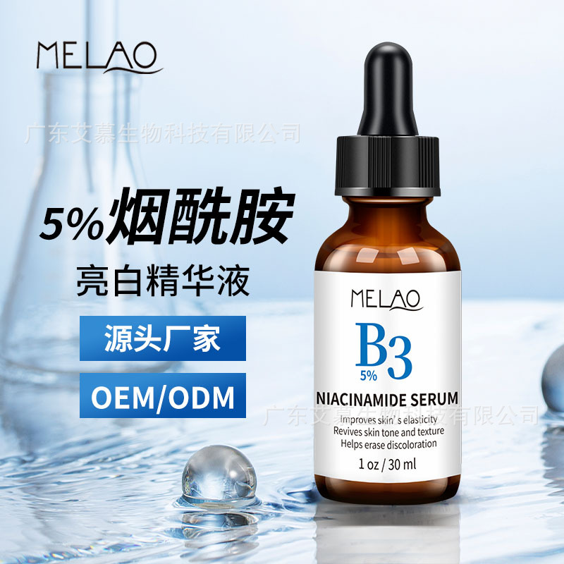 Кросс-бордовая эссенция никотинамида в наличии, белый керамид, увлажняющая, осветляющая эссенция Yuan Ye оптом