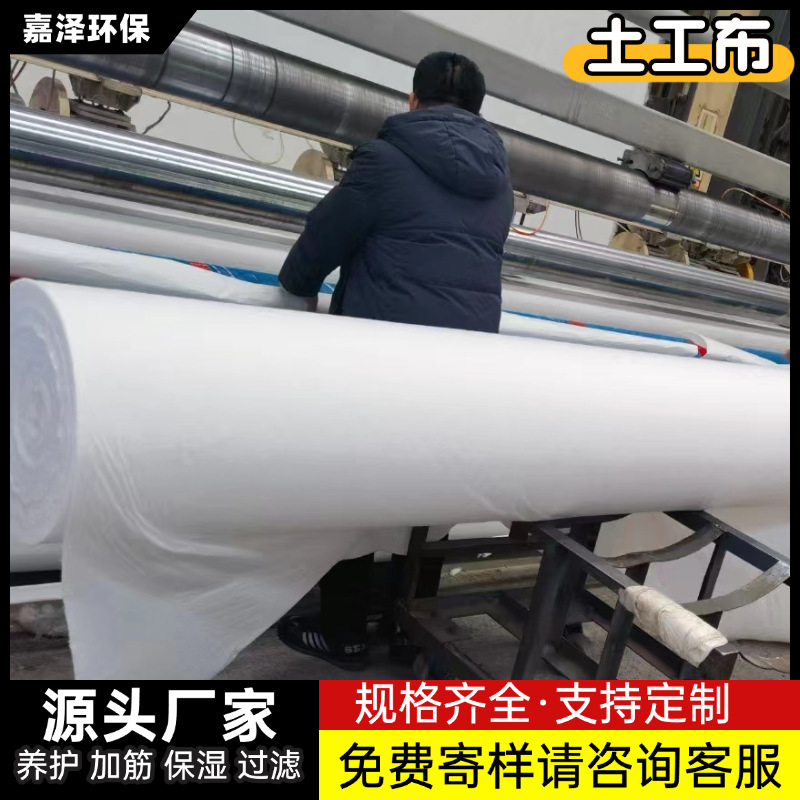 White Polyester Filament Geotextile Dust-Proof Geotextile Road Maintenance Anti-Seepage Filament Gabion Net