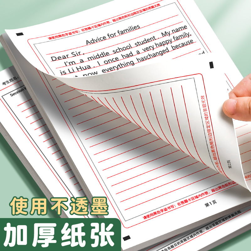 The new version of the answer card college entrance examination English composition paper college students A4 double-sided Chinese A3 writing paper self-proposition