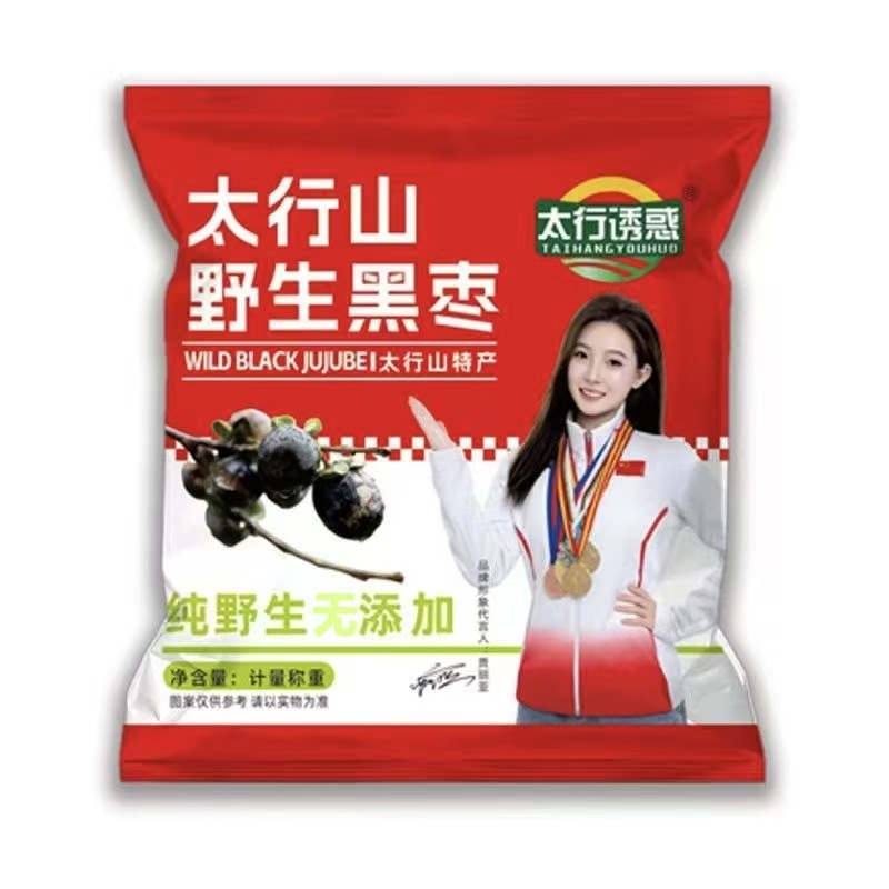 Zaoshan Taihang Temptation Hebei Authentic Natural Wild Seedless Jujube Black Date Soft Date Persimmon Manufacturer Wholesale