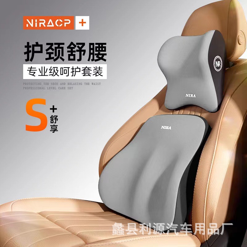 Car headrest neck protection suit latex car lumbar support pillow lumbar car support backrest seat driver waist protection