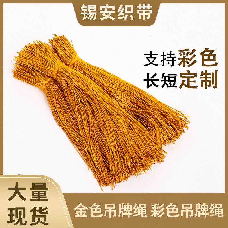 Tag rope golden silver elastic rope rubber rope color latex rope packaging rope cutting in stock length adjustable