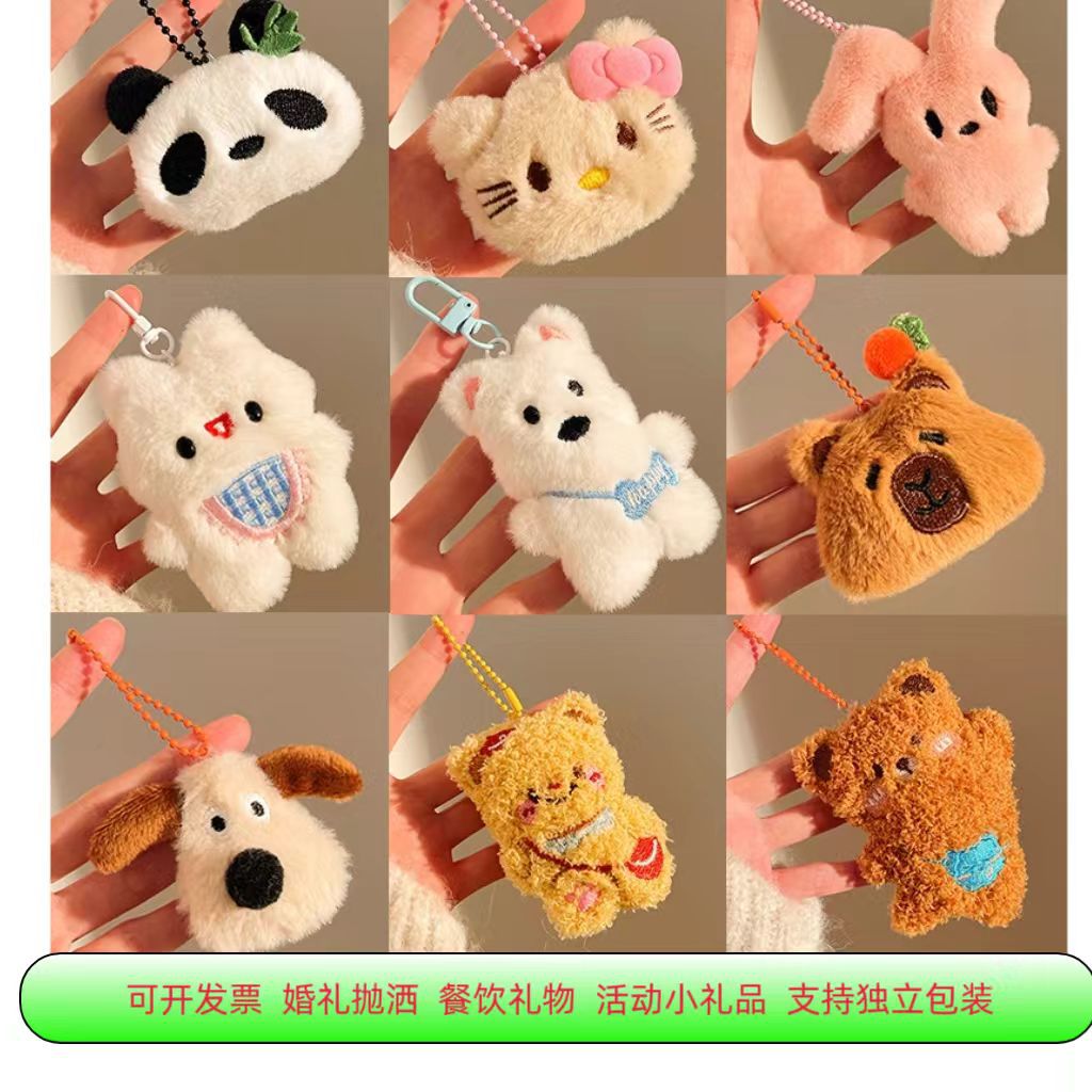 Small Gifts for Promotional Activities, Cute Plush Doll Pendants, Ornaments, Backpack Decorations, Keychain Accessories