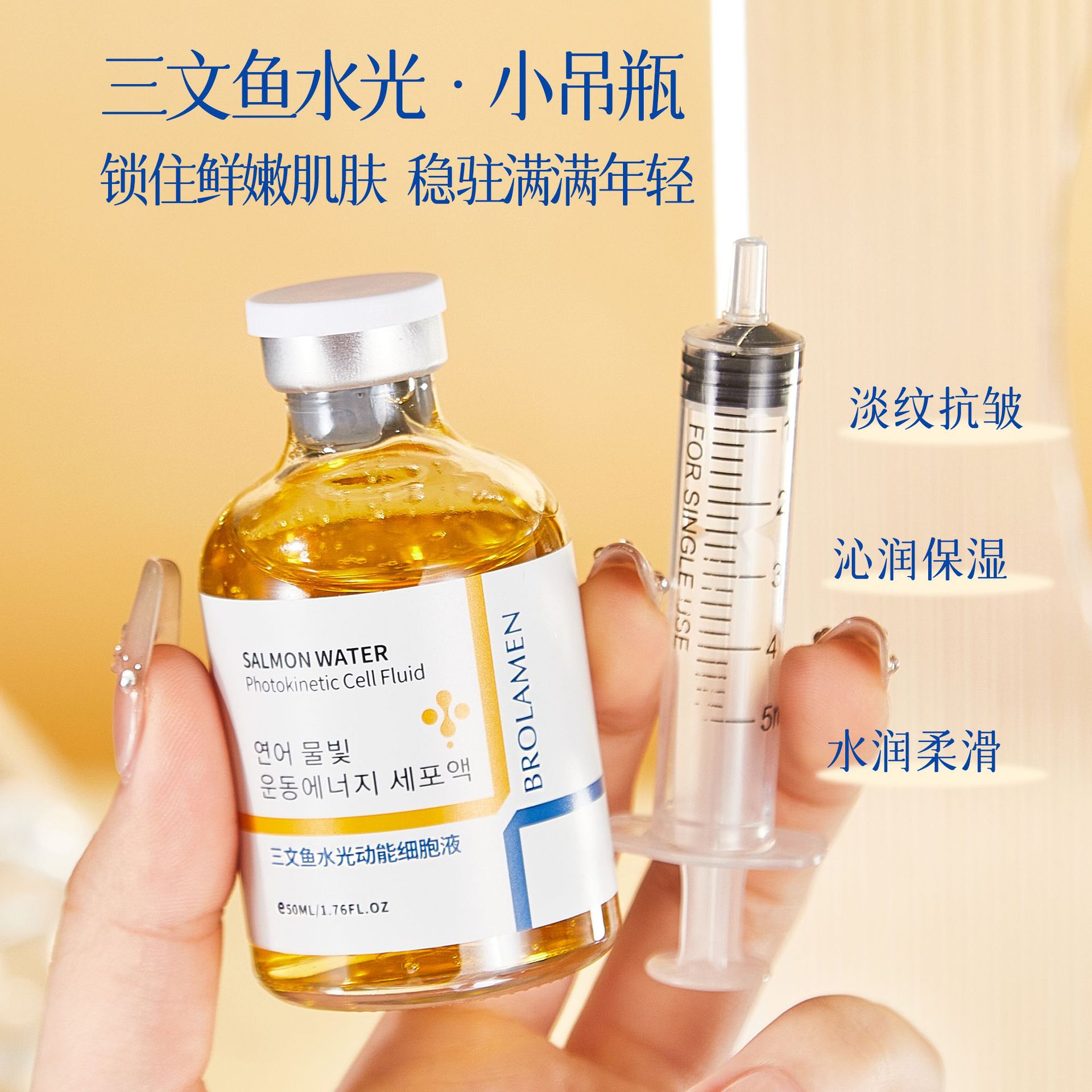 Bailanmeng Salmon Water Light Kinetic Cell Liquid Water Light Essence Hydrating Moisturizing Nourishing Smooth Skin Care