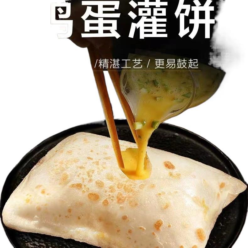 Get 32 Pieces of Jin Yu Egg-Filled Pancake Wrappers, Free Brand Sauce, Healthy Light Oil, Lightning-Fast Delivery, Mqy Premium Products