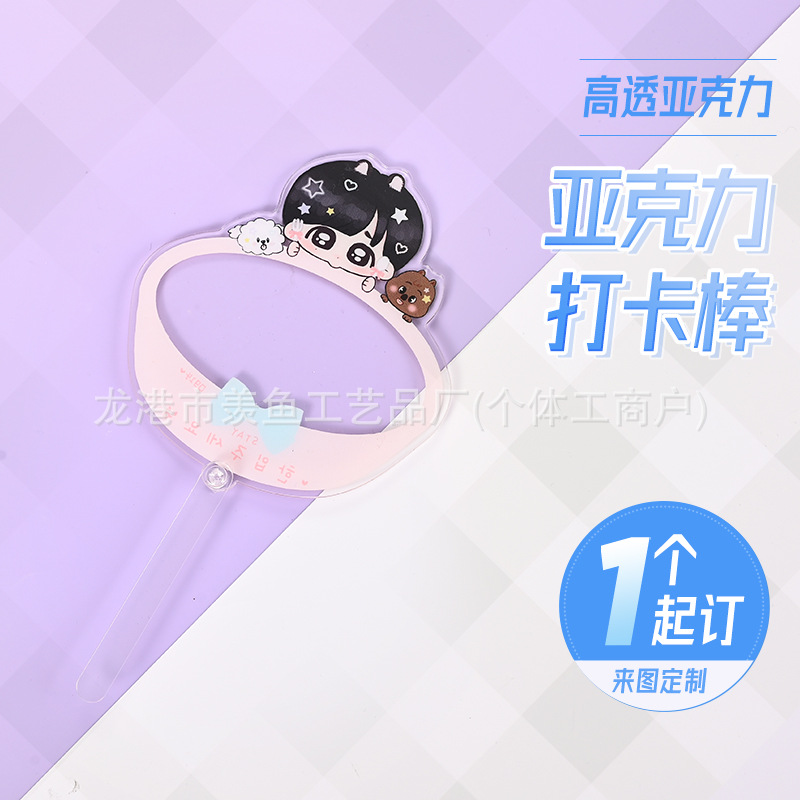 Акриловая палочка для регистрации, кастомизированная для популярных трендов Тикток, ручная фотопалка, товары для концертов и фан-мероприятий