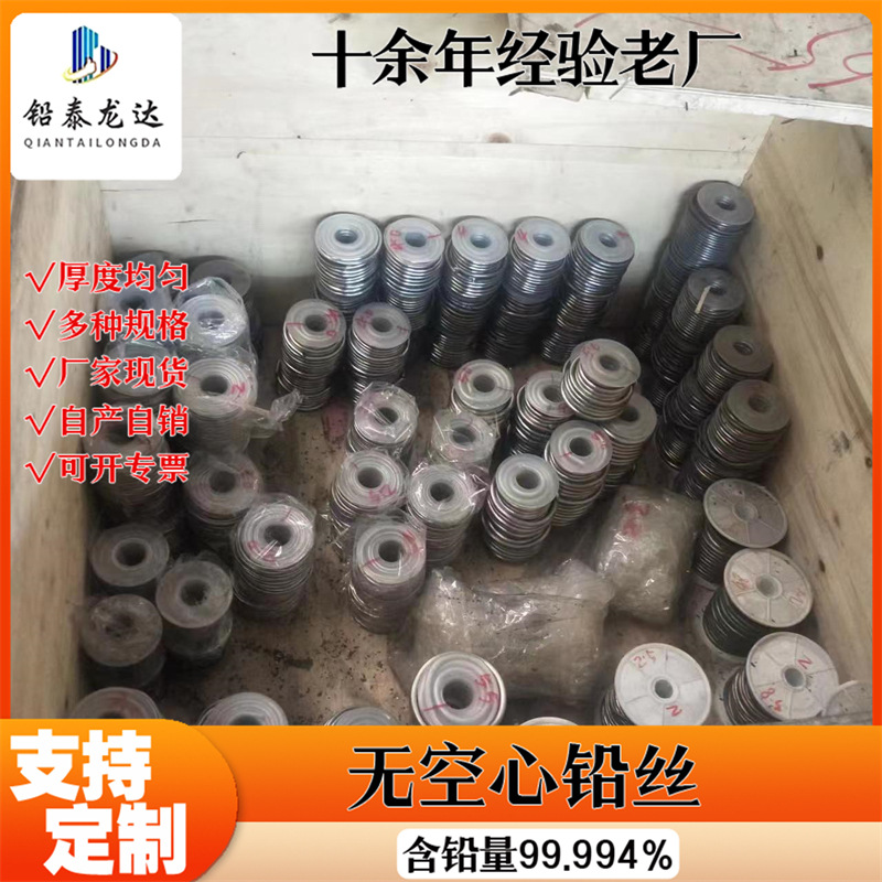 High-Purity Solid Lead Wire Fuse Lead Wire Lead Antimony Lead Tin Alloy Lead Wire Available for Nationwide Delivery