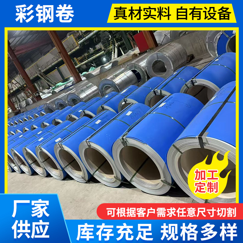 Производители полиэфирных цветных стальных рулонов, стальная и цветная покрытия могут быть выполнены в Dx51D+1 по требованию