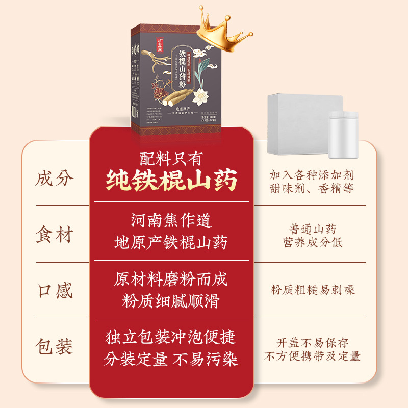 Yubaoge Iron Bar Yam Powder Food Brewing Ready-To-Eat Nourishing Huaiyam Powder Henan Jiaozuo Jiaozuo