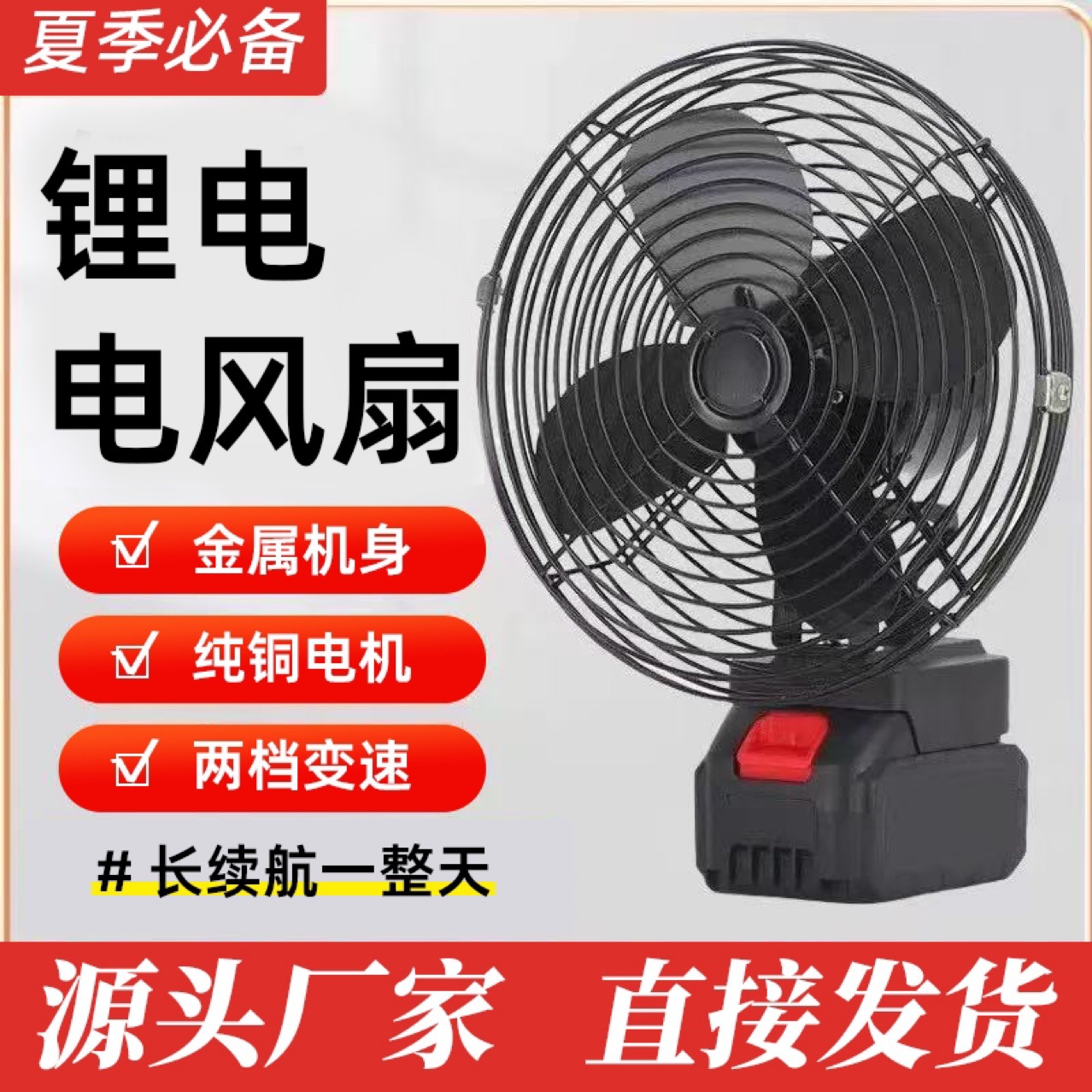 Вентилятор с литиевым аккумулятором 8 дюймов, металлическая модель, перезаряжаемый, мощный, портативный вентилятор для кемпинга с длительным временем работы