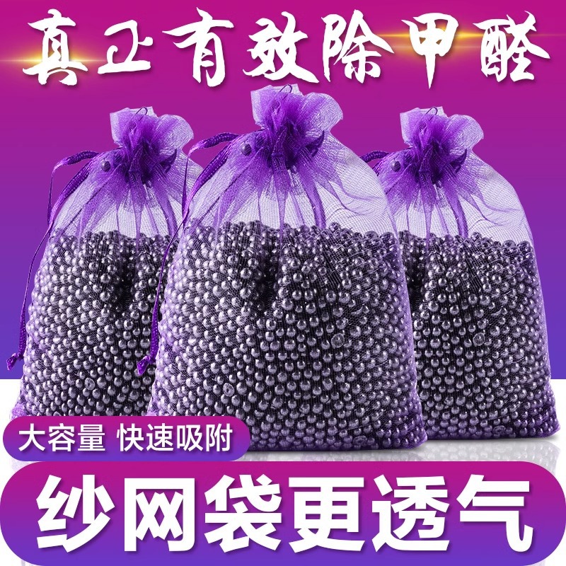 Сумка с активированным углем для дезодорации нового дома, бамбуковый уголь, домашнее декорирование, поглотитель формальдегида для шкафа, дезодорирующая угольная сумка для нового автомобиля, оптовая продажа