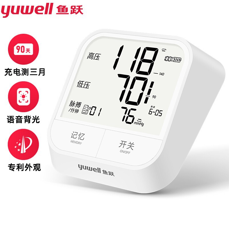 Тонометр Yuyue YE670AR электронный на плечевой области с зарядкой голосовым оповещением автоматический