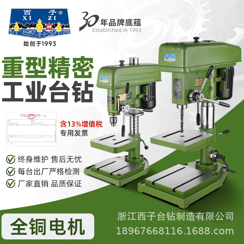 Настольный сверлильный станок Xizi промышленного класса, тяжелый высокоточный сверлильный станок, модели Z512B Z516A-2 Z4120 25 32B