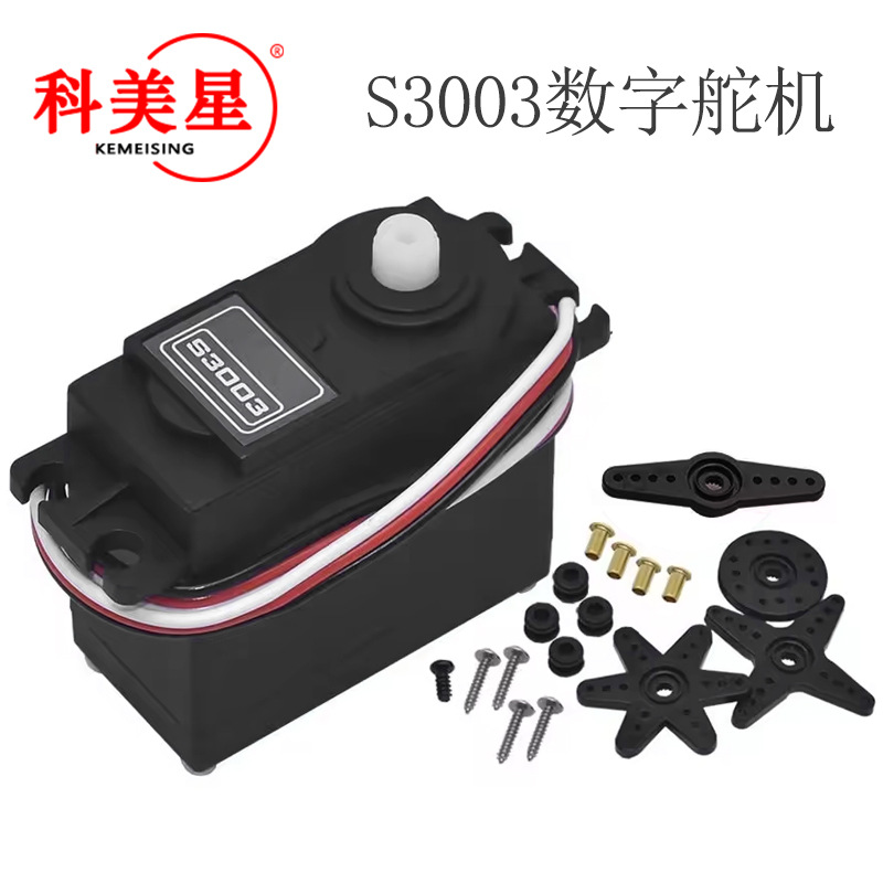 Цифровой сервопривод S3003, 6 кг, большой крутящий момент, 180 градусов, стандартный цифровой сервопривод для модели роботизированной машины 38 г