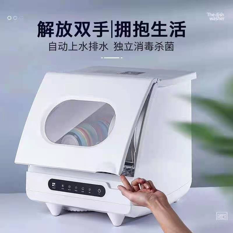 Интеллектуальная бытовая посудомоечная машина, дезинфекция и сушка, также может использоваться как машина для фруктов и овощей, замена на год.