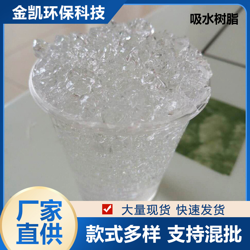 Water-Absorbing Resin, Polymer Water-Absorbing Resin, Powdered Water-Absorbing Resin, Granular Water-Absorbing Resin, Water-Retaining Agent