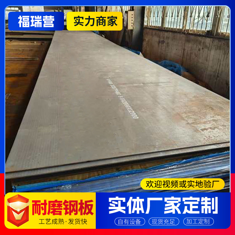 Nm600 износостойкая стальная плита от производителя, может быть произведена по чертежам, лазерная резка на пяти осях