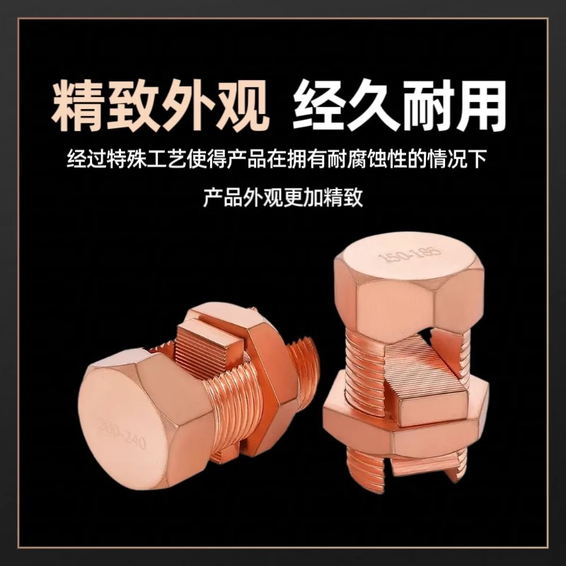 Copper bolt clamp opening bolt clamp 16/35/50/70/grid bridge grounding opening TJ bolt clamp
