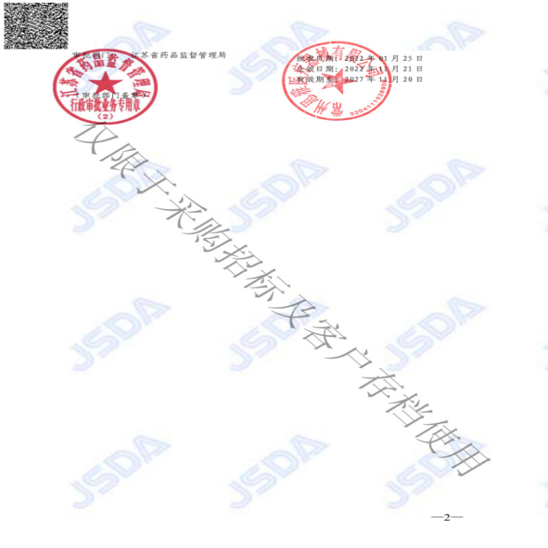 Ysq01B Full Chest Oscillating Expectorant Machine Expectorant Instrument