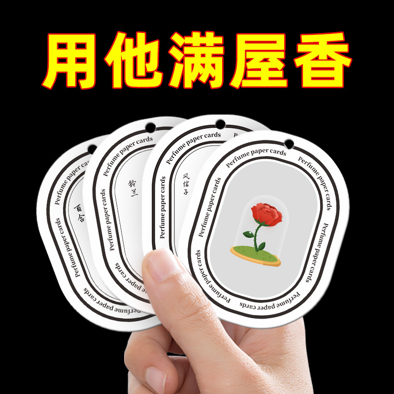 Custom Car Fragrance Pendant Car Aromatherapy Card Wardrobe Shoe Cabinet Fragrance Card Cloakroom Fragrance Fresh Air