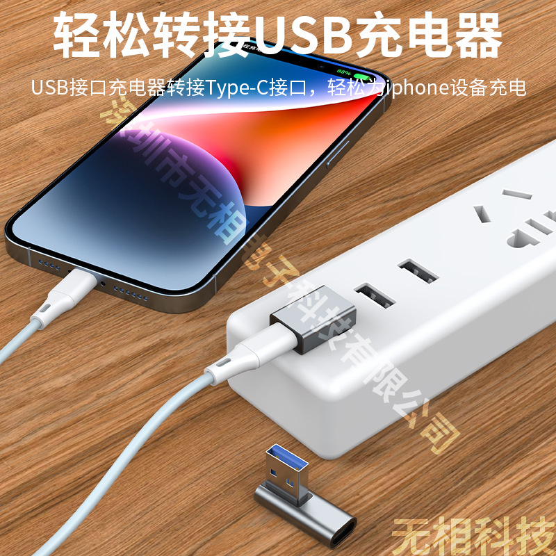 90 ° elbow USB3.0 male-to-female adapter notebook charger switching direction transmission expansion type-c