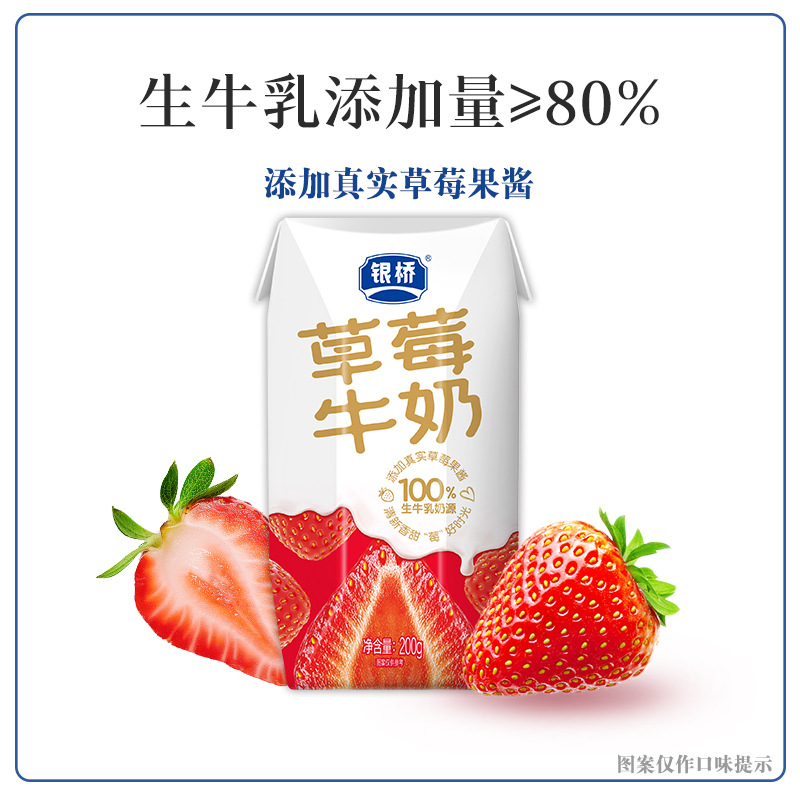 Yinqiao Strawberry Milk Diamond Bag 200g*10 Boxes