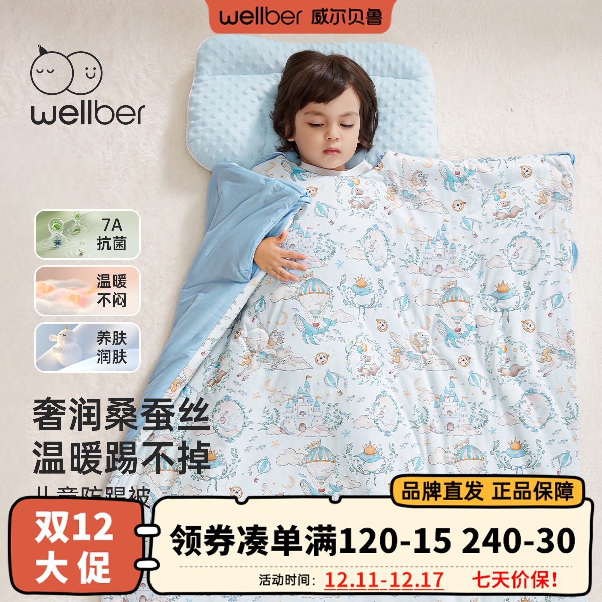 Детское анти-ударное одеяло Wilberu 25 лет, новая весна и осень, анти-холодное одеяло, принтованный трикотажный спальный мешок, категория A