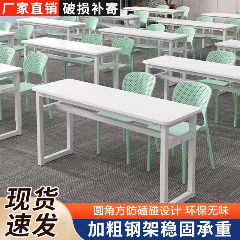 Training Table Long Table Training Table and Chair Integrated Conference Table and Chair Clearance Agency Tutoring Class Desk and Chair Employee Double