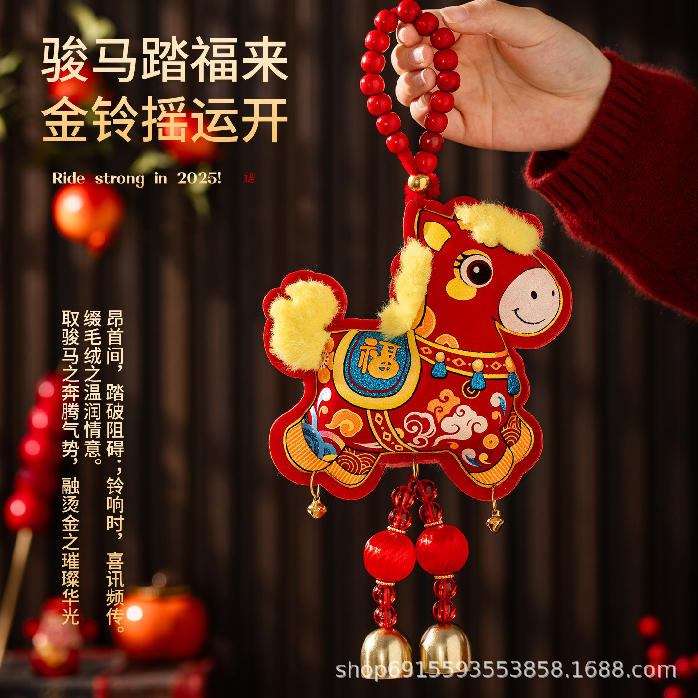 2026 Year of the Horse Spring Festival Pendant Blessing Bag Horse Treasure Pendant Living Room Blessing Character Pony Decoration Scene Arrangement Velvet Hanging