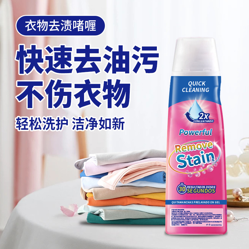 Гель для удаления пятен с одежды, активные ферменты, бережно очищает одежду, пледы, масляные и кофейные пятна