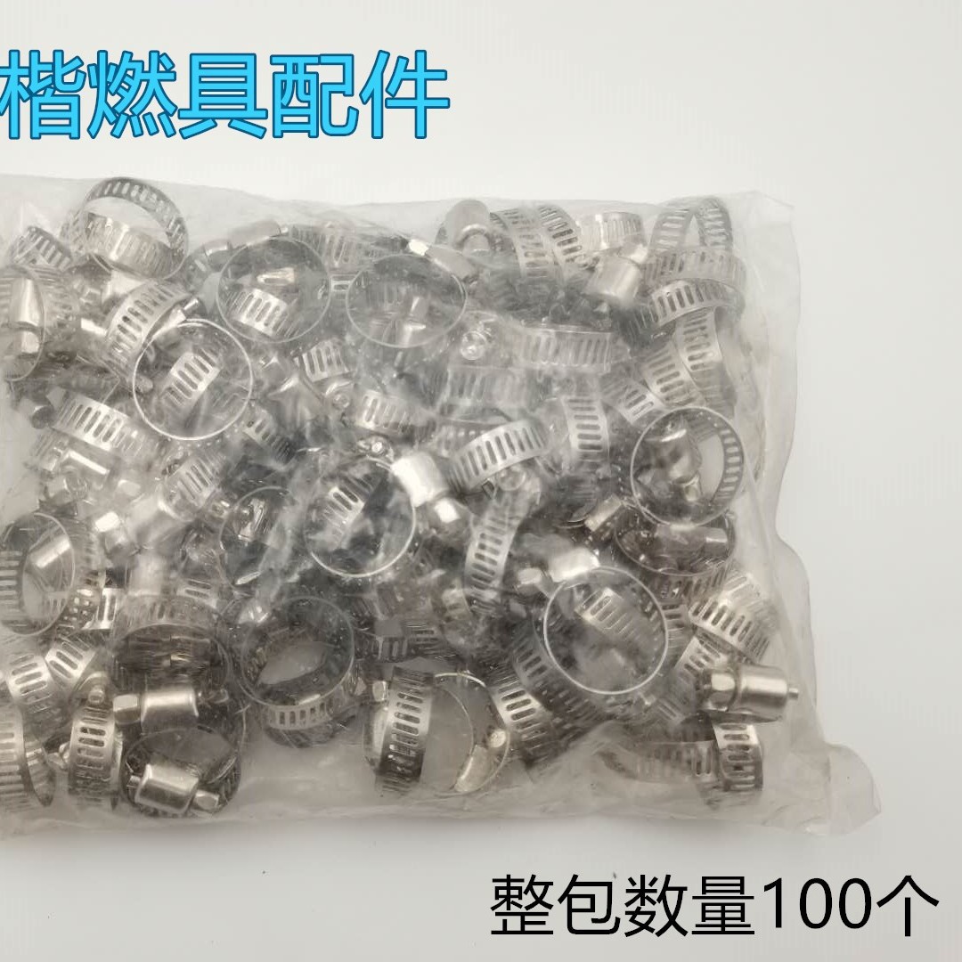 Gas pipe fastening clamp stainless steel pipe clamp clamp clamp water pipe hose hose clamp 9-16/13-19/12-20