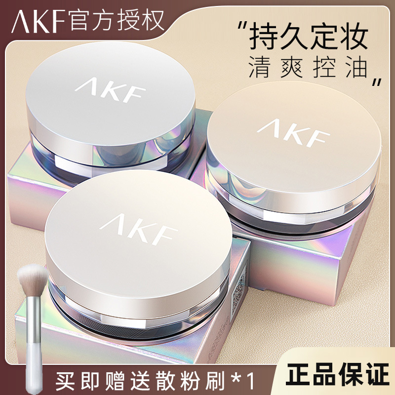 [гарантия] AKF рассыпчатая матовая пудра для макияжа, медовая пудра, не осыпается, долговременный контроль масла, водостойкая, потоотталкивающая