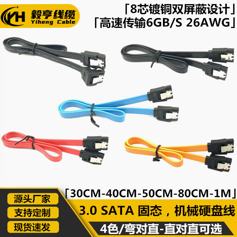 8-ядерный медный гибкий SATA3.0 SSD кабель данных с последовательным портом 6Gb/s
