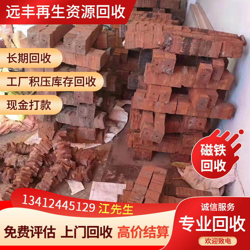 Hospital Medical Equipment Recycling, Mri Recycling, Permanent Magnet Ct Recycling, Strong Magnetic Equipment Recycling, Etc